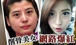 台湾爆料谁整容了啊视频,明星整容真相大曝光！