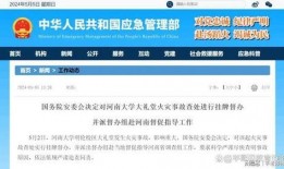 各大高校爆料事件最新,揭秘校园安全与教育问题新焦点